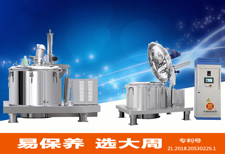 全自動(dòng)離心機(jī)引領(lǐng)大周：LGZ型系列平板刮刀下部卸料離心機(jī)
